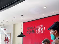 大堂-李先生牛肉面大王(上海站南广场店)