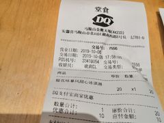 -DQ·蛋糕·冰淇淋(金鹰天地店)
