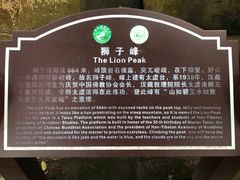 -缙云山景区