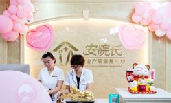 -安院长·产后恢复·徒手骨盆(先天下店)