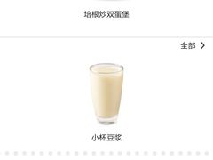 -麦当劳(山大路店)