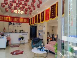 -蓝丝带产后恢复中心(都江堰店)