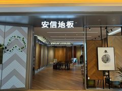 -红星美凯龙(上海沪南店)