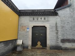 -绍兴书圣故里景区