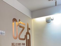 -孙记海鲜砂锅菜(拾味nice店)