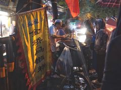 -马文章胖子甑糕(洒金桥店)