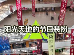 -阳光天地