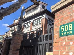 -上海孙中山故居纪念馆