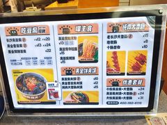 -自黑豆夫·臭豆腐夹馍(四海唐人街店)