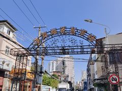 -溪岸路花鸟市场