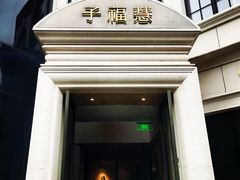 -子福慧(虹桥店)