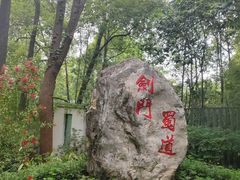 -富乐山