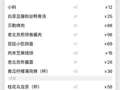 -四季民福烤鸭店(前门大栅栏店)