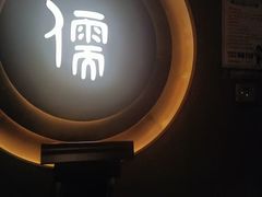 -儒之堂·足道养生SPA影院式(万融城店)