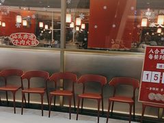 -八合里牛肉火锅(上海中山公园店)