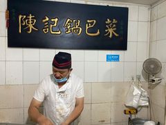 -陈记锅巴菜(五大道店)