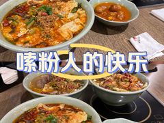 -粉家柳州螺蛳粉(杨宅路店)