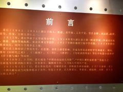 -柔石故居