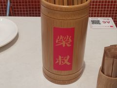 -荣叔港式沙嗲牛肉火锅(正佳潮流店)