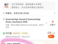 -The Meat & Wine Co Southbank(南岸店)