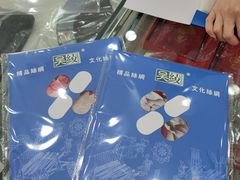 -吴绫丝绸(旧学前店)