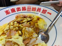 滑蛋虾仁盖饭-潮庭港式茶餐厅·熊仔奶茶(同济广场店)