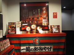 -一兰拉面(新宿中央东口店)