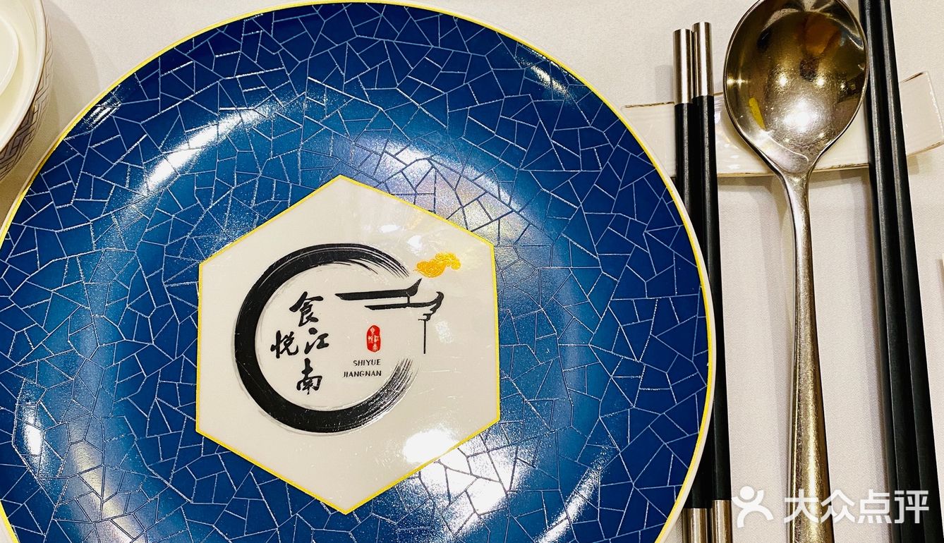 新派江南菜🍃让你不出远门也能品尝到正宗苏浙菜🐟