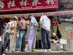 -覃肥叔桂林米粉(粮道街店)