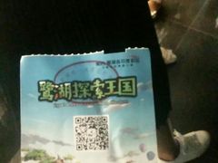 -美的鹭湖探索王国