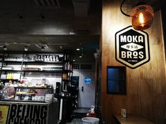 -Moka Bros 摩卡站(嘉华店)