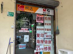 -柯达影像网络(老沪闵路罗香路口店)