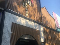 -小京华楼·京味斋(三元桥国展店)