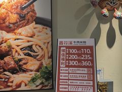 -鑫花溪牛肉米粉(文星广场店)