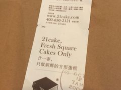 21cake-21cake廿一客蛋糕