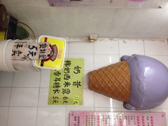菜单-成裕雪糕店(士多店)