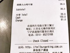 账单-汉堡王(梅村服务区南店)