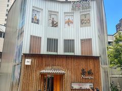 -南风(淮海街店)