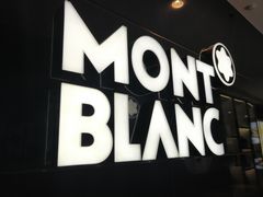 -Montblanc万宝龙(益田假日广场精品店)