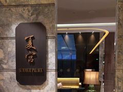 -夏宫中餐厅(静安香格里拉店)