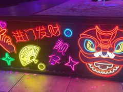 -喜鹊音乐酒馆(西街店)