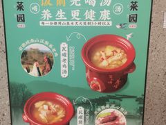 -小菜园新徽菜(蚌埠蚌山万达店)