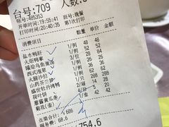 账单-北京全聚德(王府井店)