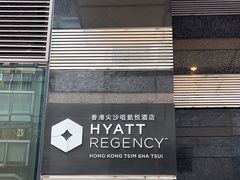 -香港尖沙咀凯悦酒店