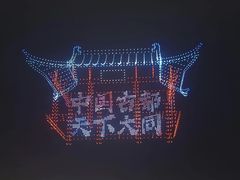 -大同云冈美高大酒店