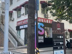 -北化机爱工场文化科技融合产业园