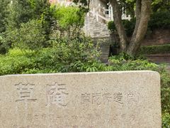 -草庵摩尼教遗址公园