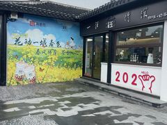 -盂城驿-南门大街