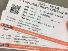 -广州蓓蕾剧院