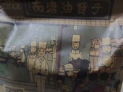 -南塘油赞子(南塘店)